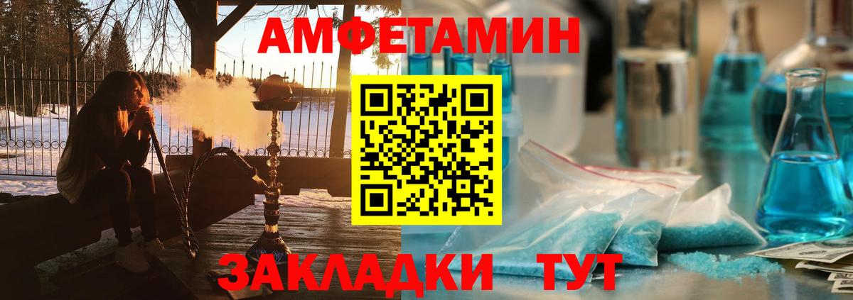Учалы  АМФЕТАМИН  Вход с VPN  АМФ Розовый 