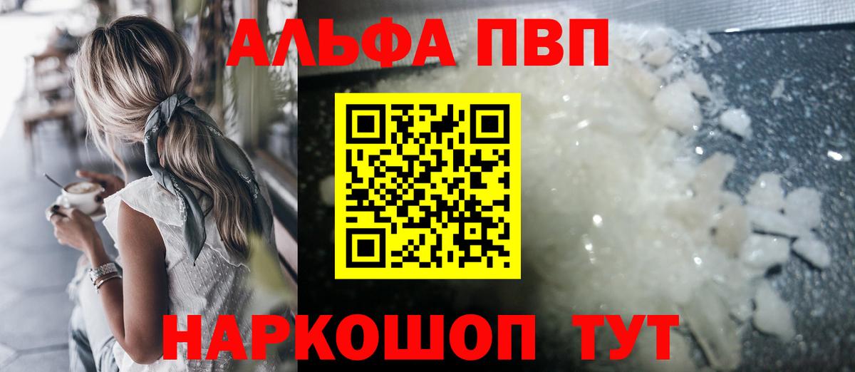 A-PVP СК  Alpha-PVP СК КРИС  А ПВП  Учалы  Вход с VPN 