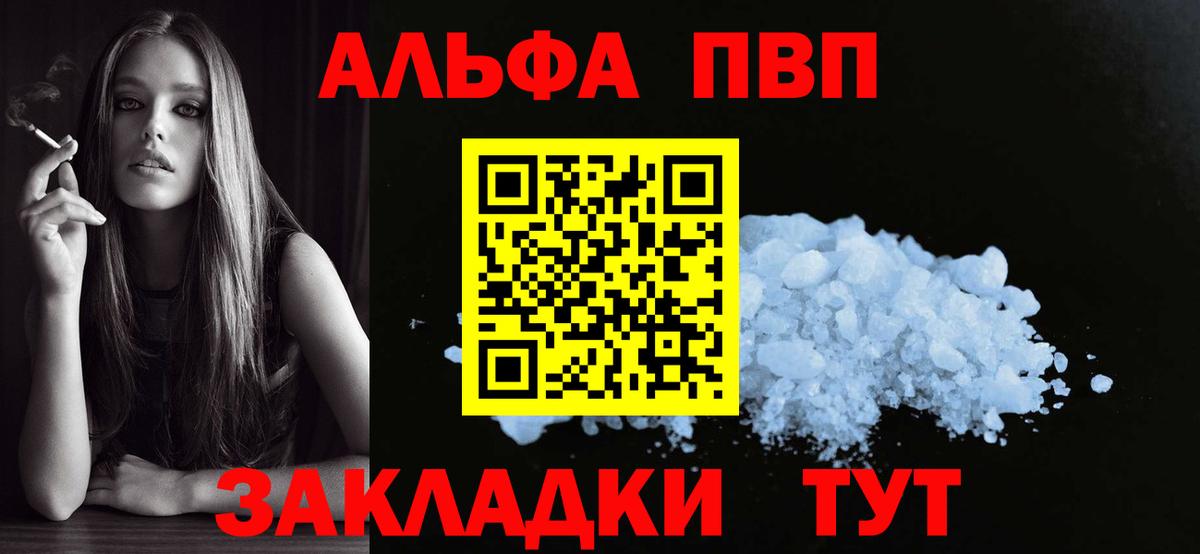 A-PVP крисы CK Учалы