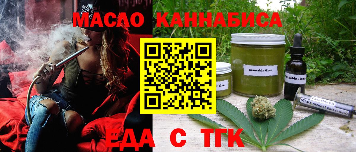 Cannafood марихуана Учалы