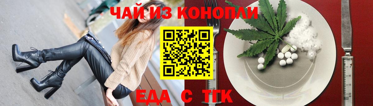 Учалы  Печенье с ТГК марихуана  Вход с VPN 