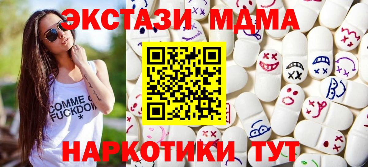 ЭКСТАЗИ круглые  Вход с VPN  Ecstasy  Экстази диски  Учалы 