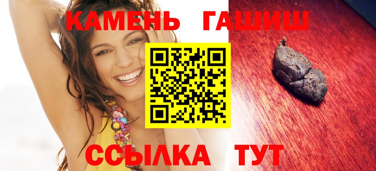 ГАШ hashish  ГАШ  Вход с VPN  Учалы  ГАШ 40% ТГК 