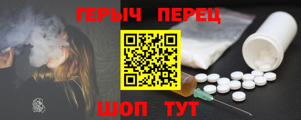 ГЕРОИН Heroin  Вход с VPN  Учалы 