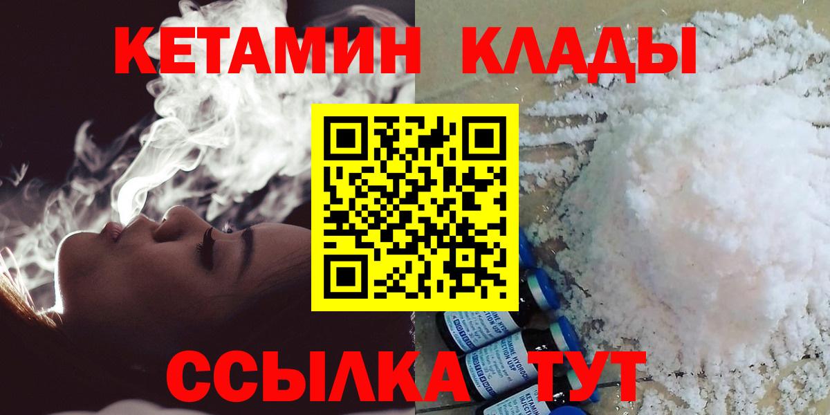 Кетамин ketamine Учалы
