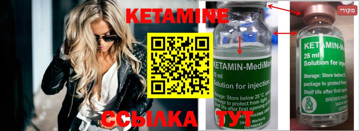 КЕТАМИН ketamine  Вход с VPN  Учалы  КЕТАМИН VHQ 