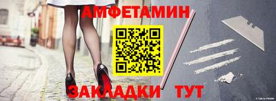 амф Северобайкальск