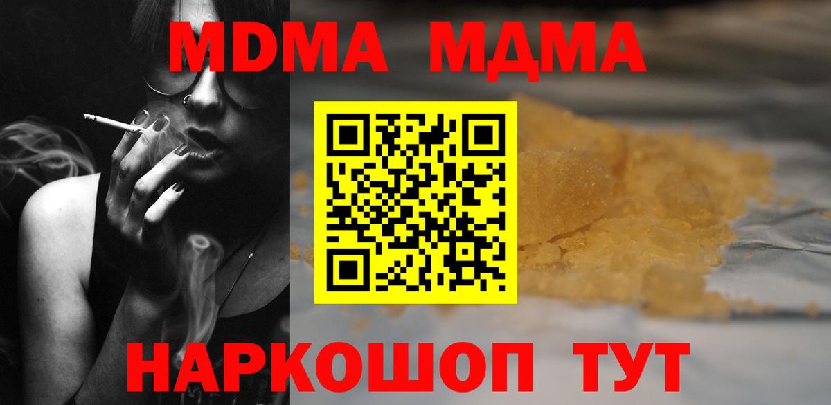 MDMA  МДМА Molly  МДМА crystal  Вход с VPN  Учалы 