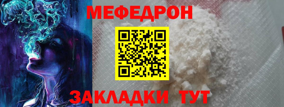 Меф мука Учалы