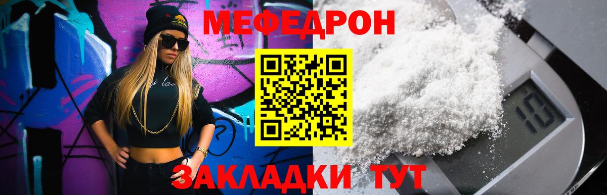 Меф  Меф 4 MMC  МЕФ  MEGA вход  Вход с VPN  Учалы  Мефедрон VHQ 