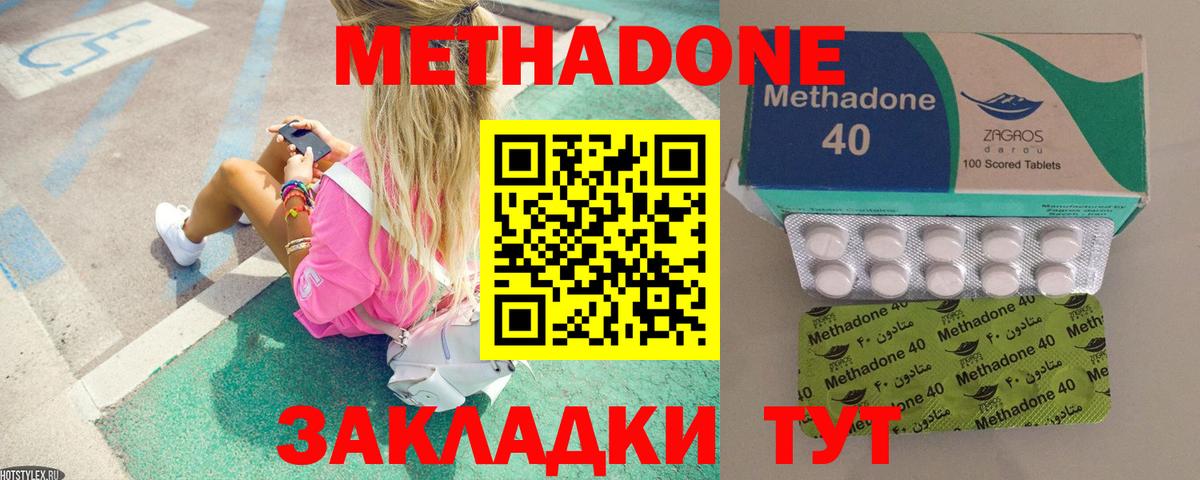 Учалы  Метадон methadone  Вход с VPN 