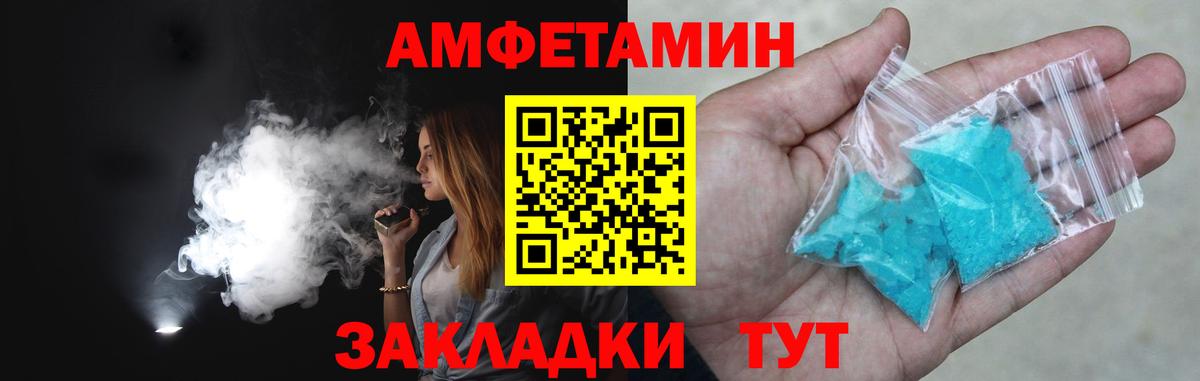 МЕТАМФЕТАМИН пудра  Вход с VPN  Учалы 