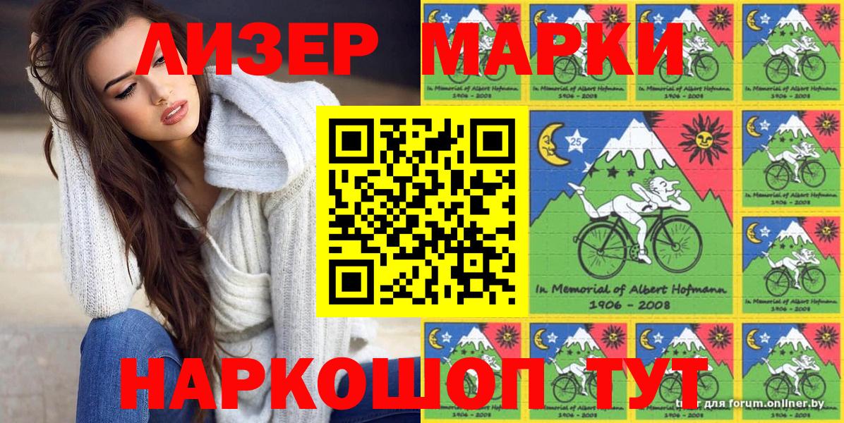 Марки NBOMe 1,5мг Учалы