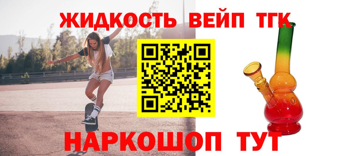 Учалы  ТГК жижа  Вход с VPN 