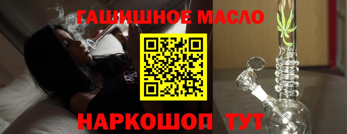 Дистиллят ТГК гашишное масло Учалы