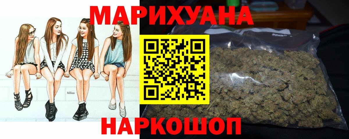 Учалы  Бошки Шишки сатива  МАРИХУАНА тримм  Вход с VPN  Конопля LSD WEED 